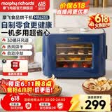 摩飞电器（Morphyrichards）干果机 烘干机食品风干机小型食物 水果蔬菜肉类宠物零食自制牛肉干鸡肉干家用迷你电烤箱 MR6255 轻奢蓝 8L