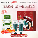 章华（SAVOL）礼盒生态染发霜遮白盖白染发膏修护发膜控油洗发端午节礼盒242ml