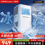 荣事达【3秒速冷丨旗舰新品】移动空调制冷一体机可移动式空调无外机免安装便携立式客厅厨房冷暖小空调 【大1匹单冷】加氟真空调丨吹着是真冷 3.5℃冰风丨全屋制冷丨送货上门丨免安装