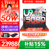 联想拯救者Y9000P 2026年补贴15% 电竞游戏笔记本电脑 AI元启 满血RTX5090独显可选 全新酷睿24核 至尊版｜Ultra9 32G 1T RTX5080 黑丨国补 16英寸2.5K超