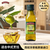 伯爵（BORGES）【保真橄榄油】食用油 西班牙原瓶原装特级初榨  125ml瓶