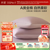 水星家纺枕套全棉枕头套100%纯棉A类枕头罩一对装双人家用48x74cm紫