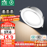 雷士（NVC）LED筒灯客厅卧室过道嵌入式天花灯全铝漆白6瓦三色开孔75-85mm