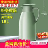 欣美雅（xinmeiya）暖水壶家用保温壶大容量热水瓶宿舍小暖壶开水瓶热水壶保温瓶茶瓶 莫兰迪绿 1.6L