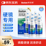 博视顿博士伦新洁角膜接触OK镜护理RGP硬性隐形眼镜润滑液10ml*4