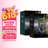 嫡谋 上部 下部 套装共6册 面北眉南