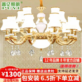 普亿照明 欧式水晶吊灯客厅灯现代简约餐厅灯别墅卧室灯具套餐 15头双层吊灯 12W配套三色光源