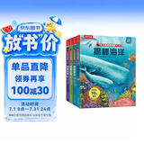 揭秘垃圾/海洋/船舶/建筑（3-6岁少儿科普翻翻书套装共4册）儿童科普百科绘本立体书课外读物书籍 