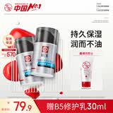 大宝男士焕活保湿露50g*2 sod蜜男士专用面霜补水不粘腻面部护肤品