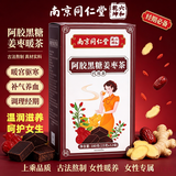 同仁堂（TRT）阿胶黑糖姜茶大姨妈红枣养生茶 老姜汤红糖补气血祛湿180g