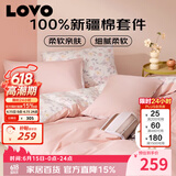 LOVO罗莱家纺 公主风全棉四件套纯棉床单被套被罩床笠款220*240cm
