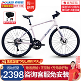 喜德盛（xds）新款极速380平把公路车油压碟刹18速禧玛诺后拨桶轴自行车成人 海贝粉-桶轴版 18速 450mm（推荐身高161-170cm）