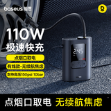 倍思车载充气泵22缸电动有线充气宝打气筒汽车自行车电动车打气
