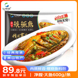 仙泉湖黄山大臭鳜鱼600g/条(送料包)净膛腌制冷冻特产生鲜食材