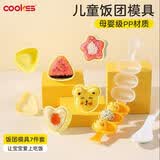 COOKSS儿童摇饭团模具学生宝宝摇摇乐三角日式寿司米饭辅食模具7件套