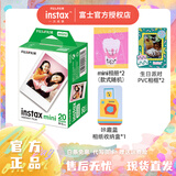 富士（FUJIFILM）instax mini通用相纸照片适用于mini7+/7c/8/9/11/12/40/90/EVO/liplay打印机拍立得 C：20张+相册*2+PVC相框*2+收纳盒*1