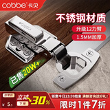 卡贝（cobbe）铰链柜门合页不锈钢阻尼缓冲二段力橱柜门液压飞机合页荷叶五金 大弯=无盖【不锈钢12臂】固装