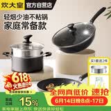 炊大皇锅具套装不粘锅星空麦饭石色炒锅煎锅汤蒸锅电磁炉通用B50052