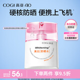高姿小水盾防晒水35ml防水防汗便携上飞机高铁防晒喷雾