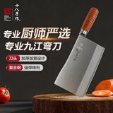 十八子作专业厨师刀复合钢刀具 斩切刀花梨木柄名典2号菜刀九江弯刀F216-2