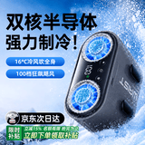 唯品森活【2026新款丨双核强制冷】挂腰风扇随身便携式户外小风扇超长续航工地超大风力降温神器充电小空调 【典雅黑】制冷Ultra款丨超长续航