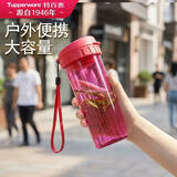 特百惠（Tupperware）茶韵500ml塑料杯男女士学生运动水杯子大容量泡茶杯 美唇红