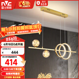 雷士（NVC）餐厅吊灯LED简约北欧轻奢金色餐桌满天星创意灯具