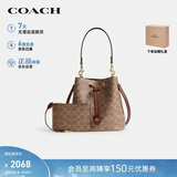 蔻驰（COACH）【品牌直供】女士ROWAN单肩斜挎水桶包子母包CBH07礼物