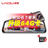 LNDU凌度行车记录仪前后双录高清夜视  后视镜流媒体停车监控倒车影像 套餐七：10英寸APP互联版（单镜头+64G）