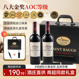 京东京造法国进口波尔多大金奖葡萄酒2瓶高端礼盒干红酒京东自营七夕礼物