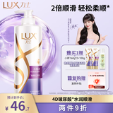 力士（LUX）水润丝滑洗发水750g+随机小样160g*2