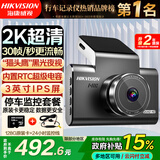 HIKVISION海康威视智能行车记录仪C6LITE 2K超高清F1.6星光夜视 语音声控