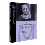 有吸收力的心灵（蒙台梭利原著经典译本，带你走进真正的蒙氏幼儿教育）