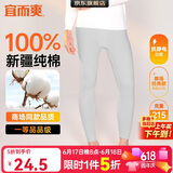 宜而爽【100%纯棉一等品】秋裤男士全棉保暖裤大码秋冬抗静电打底棉毛裤