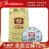 大益茶叶 普洱茶 生茶 甲级沱 生沱  随机批次 2011年一条500克