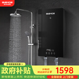 格林姆斯（GLEMOS）即热式电热水器 分子活水四季智能变频恒温直热式过水热家用节能速热免储水电热水器 7500W /WS629-75黑【分子磁化活水】