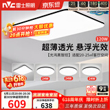 雷士（NVC）吸顶灯具客厅大灯卧室灯饰智能护眼2026新款高端大气led套餐光鸿