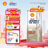 爱德王子壳牌摩托车机油全合成润滑油10w-50 SN级 1L U能量 京东养车