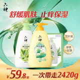 六神沐浴露滋润套装艾叶止痒1kg+清凉爽肤1kg+420g清爽滋润家庭用