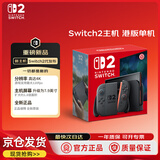 NINTENDO SWITCH任天堂二代游戏机NS2掌上主机港版 单机 标准版不含游戏Switch2便携家用体感掌机