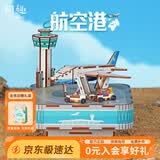 同趣航空港拼装八音盒积木拼插家居装饰飞机音乐盒玩具摆件生日礼物
