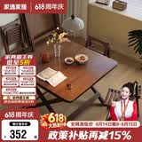 家逸实木折叠餐桌家用简易小饭桌小户型书桌出租房户外便携方桌子