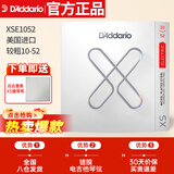 达达里奥（D'Addario）XSE1052美国进口电吉他琴弦 防锈镀膜高碳钢弦 较粗10-52