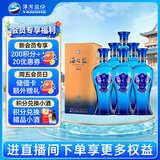 洋河 蓝色经典 海之蓝 52度 520ml*6瓶 整箱装 绵柔浓香型白酒