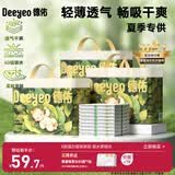 德佑婴儿隔尿垫一次性沁氧宝宝护理垫不可洗透气m码33*45cm96片姨妈