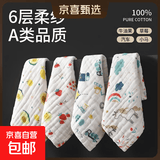 口水巾婴儿纱布毛巾洗脸纯棉超软新生儿童全棉纱巾宝宝a类小方巾 纯棉6层柔纱 1条装 30*30cm