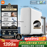 米家【爆款新品】11周年小米净水器2 1200G 7年长效RO 母婴级直饮水滤芯 家用厨房台下净水机MR1282-A