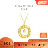 周大福17916织梦小方糖吊坠22K金项链 40cm E127672生日礼物