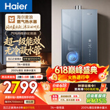 海尔麦浪【无冷凝水管K70SMAX】16升燃气热水器天然气 一级能效 下置风机静音增压家用【国家补贴15%】