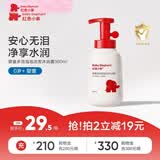 红色小象婴童多效泡泡洗发沐浴露300ml 儿童洗沐二合一宝宝无泪护发保湿